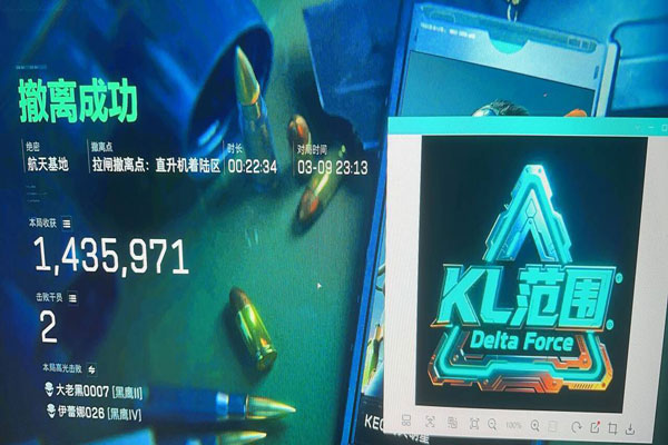 三角洲辅助神器平板软件效果